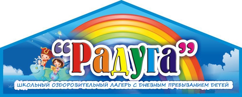 Летний лагерь