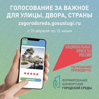 «Формирование комфортной городской среды»