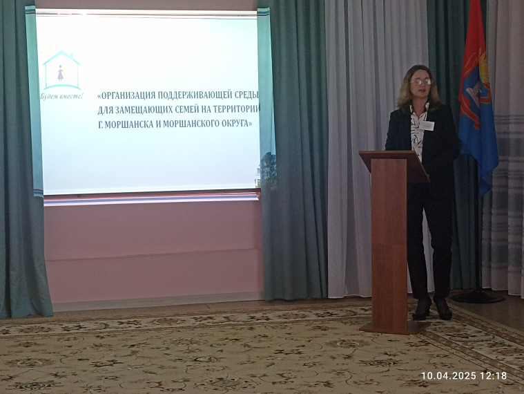 Презентация опыта работы ТОГБУ «Центр психолого-медико-социального сопровождения «Приют надежды».